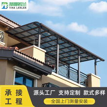 铝合金雨棚户外防雨阳光房别墅露台遮阳棚阳台楼顶防晒耐力板雨蓬