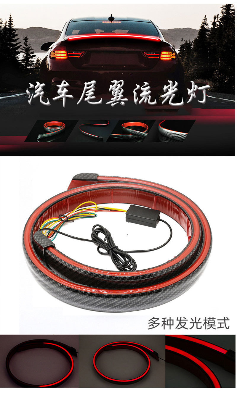 Car Carbon Fiber Tail Wing Light Car Restoration Neutral Tail Light Highlight Led Streamer Steering High Brake Light