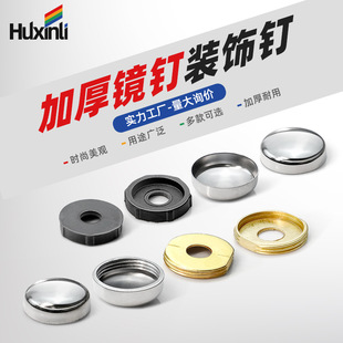 Thickened mirror nail advertising nail glass nail decorative cover acrylic fixing nail expansion screw cap cover ugly nail wholesale