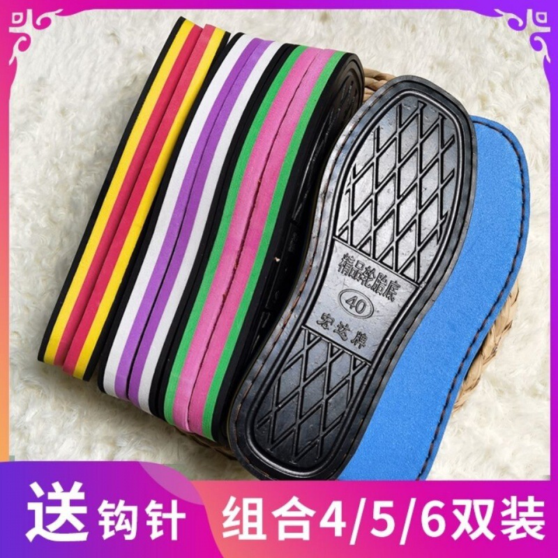 Sole rubber tire sole sole wholesale wool sole hook shoes non-slip sole a generation of shipping hcds