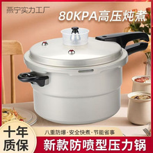 家旺红双喜小型家用高压锅燃气电磁炉通用款加厚防爆铝合金压力锅