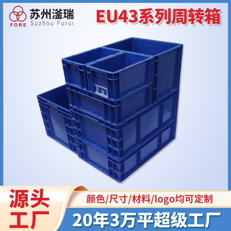 周转箱EU4311带盖灰色塑料物流箱注塑PP纯料中转箱汽配零件箱