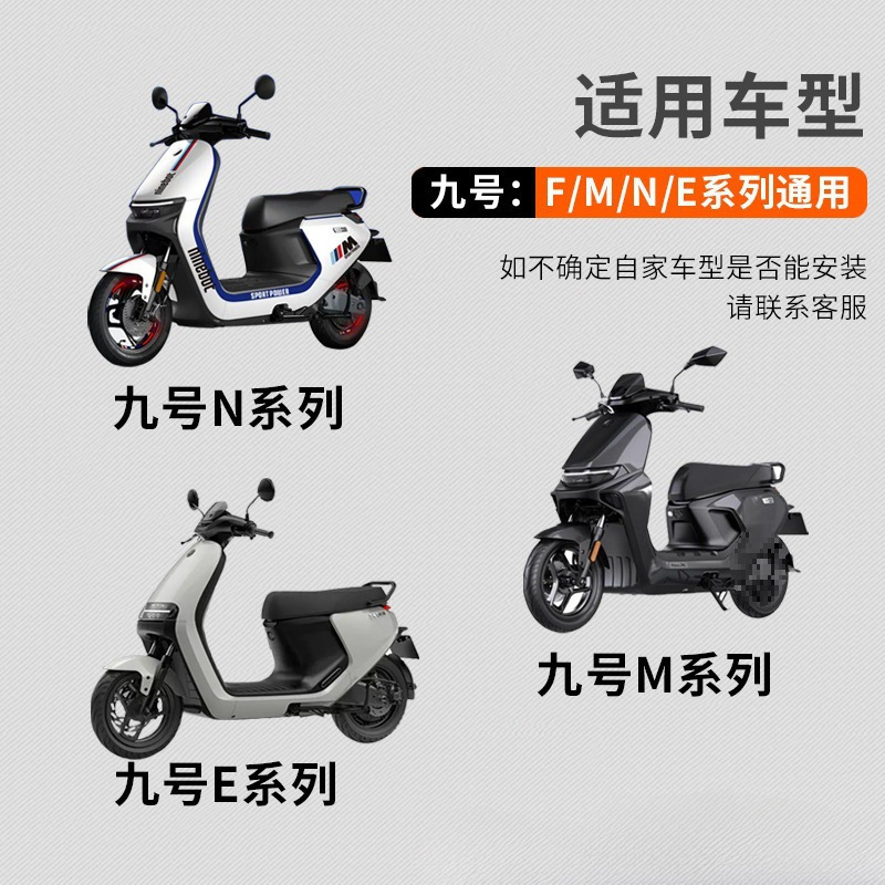 适用九号电动车/靠背系靠背系 系列靠背|undefined