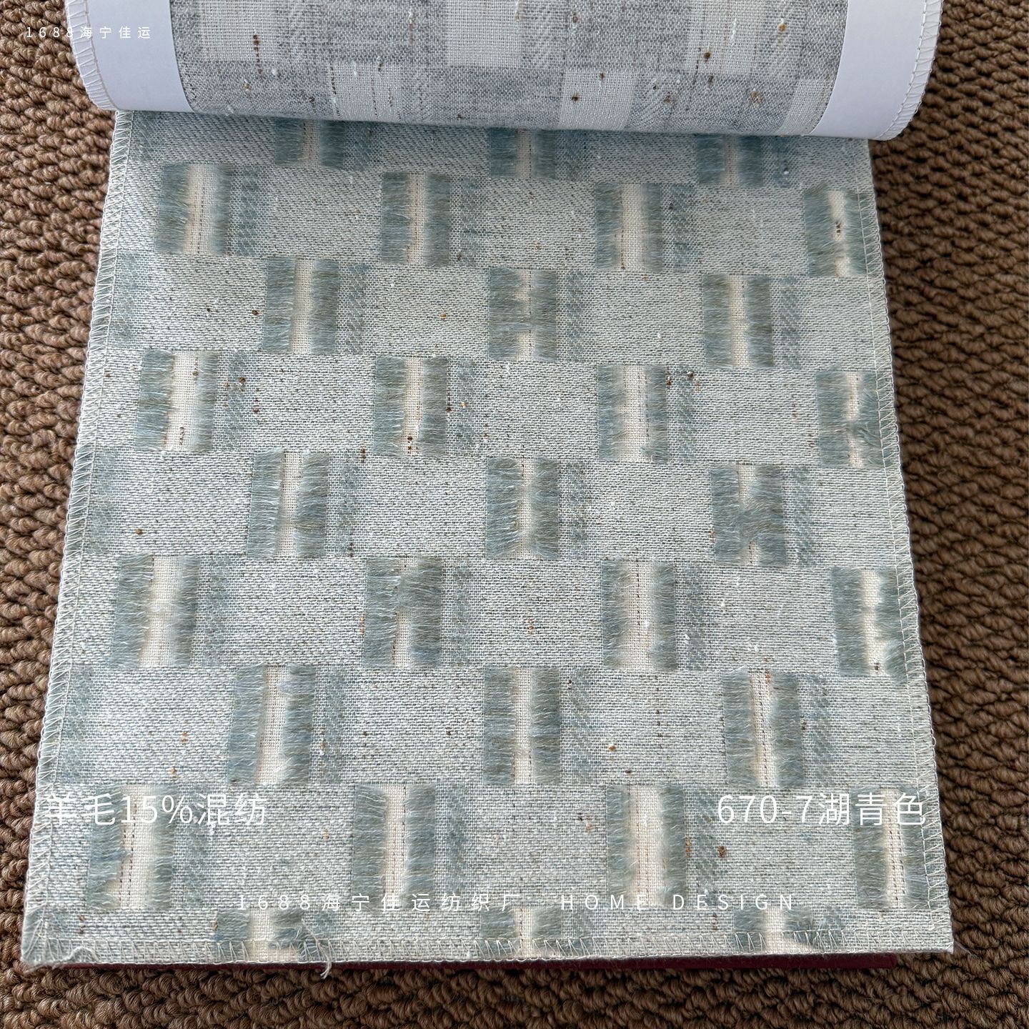 15% lana de oveja natural mezcla de alta calidad cortina francesa teñida tela jacquard tecnología de corte de flores image 12