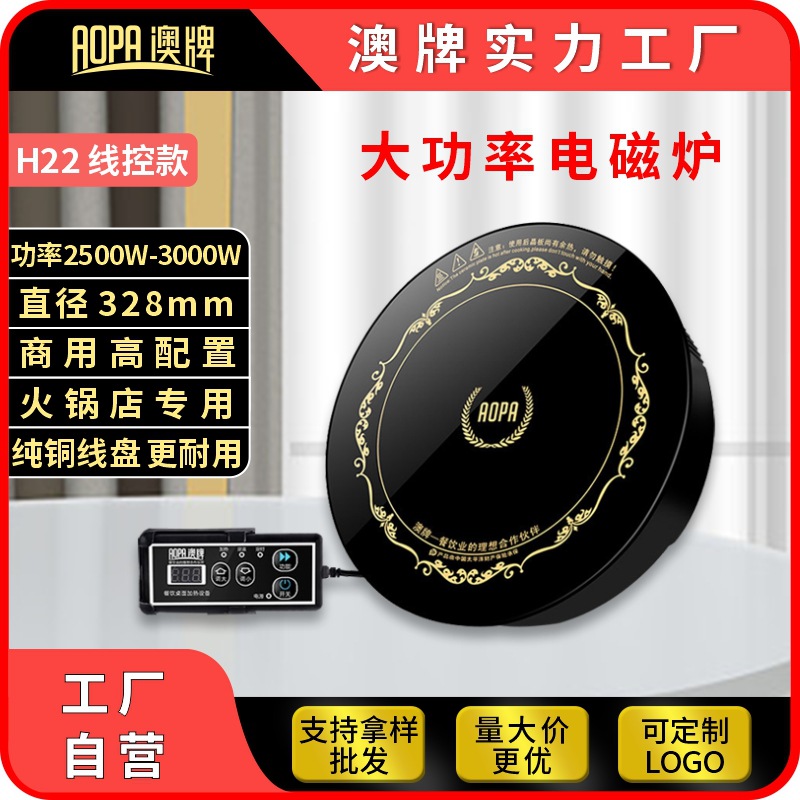 AOPA Australian brand H20 high power battery stove YS-30P round embedded commercial hot pot induction cooker 3000W