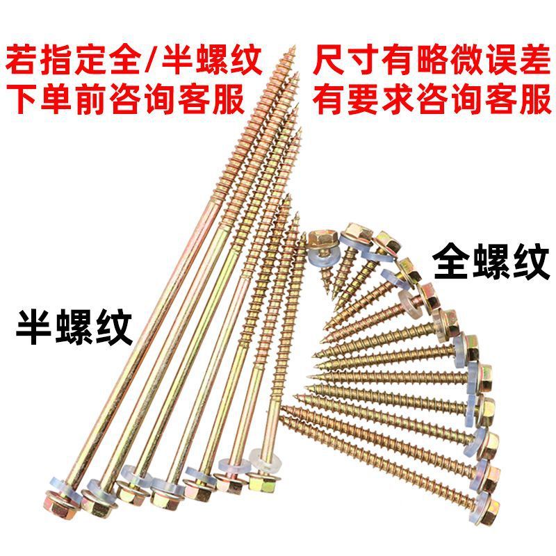 六角木ネジ木歯タッピングスクリュー彩鋼瓦釘樹脂瓦部品木工ドリル|undefined