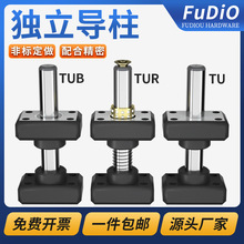 独立导柱导套组件TUB/TUR滚珠滑动导柱套五金冲压模具架配件