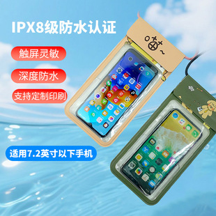 Cartoon Mobile Phone Waterproof Bag with Touch Screen, Cute Sealed Diving Cover, Seaside Swimming Equipment, Rafting Mobile Phone Cover