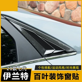 大包围;车窗饰条;定风翼