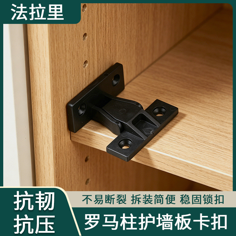 罗马柱护墙板卡扣连接件上下可调子母卡扣快装插扣角码五金配件批