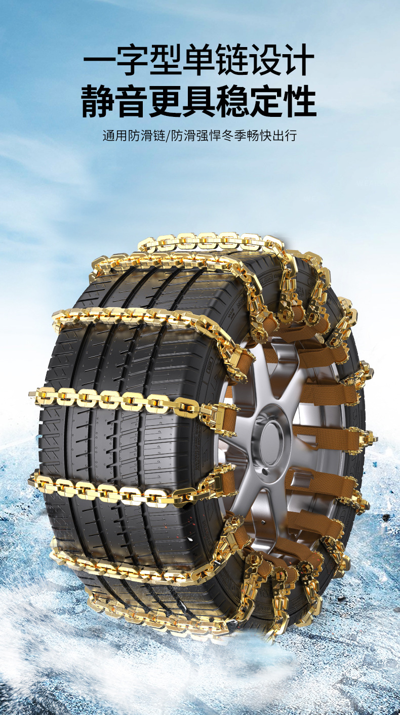 Car Anti-Slip Chains, Tire Anti-Slip Chains, Sedan Anti-Slip Chains, Suv Off-Road Vehicle Universal Anti-Slip Chains, Single-Piece Anti-Slip Chains