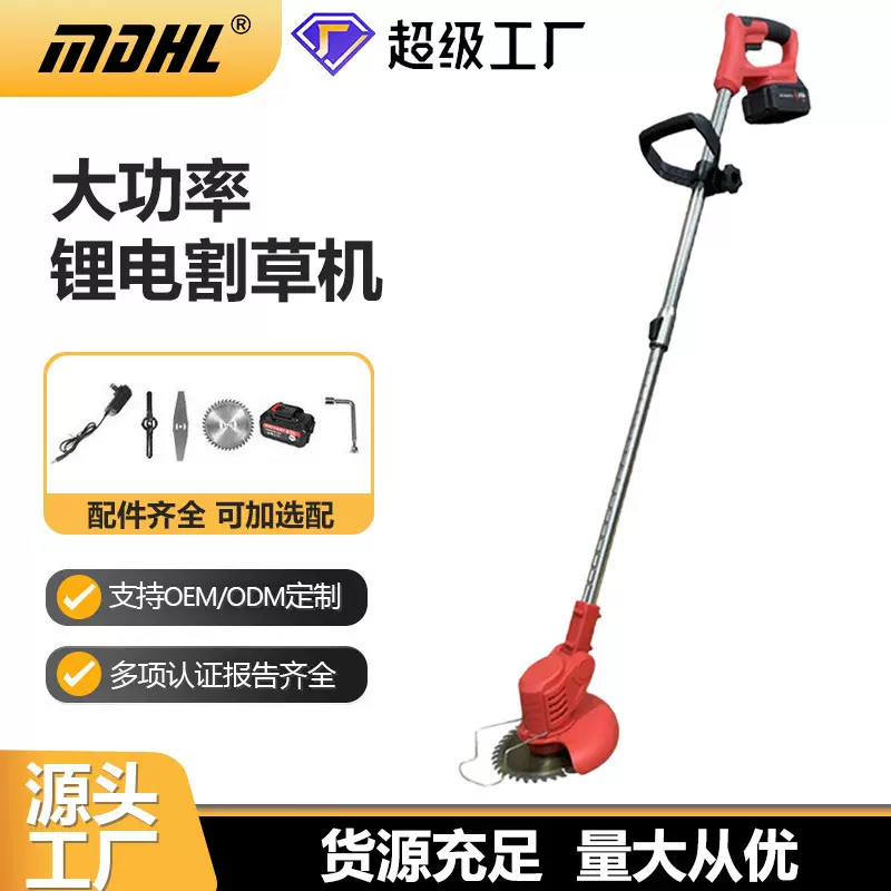 家用小型电动割草机锂电除草机草坪修剪机多功能打草机锄除草神器