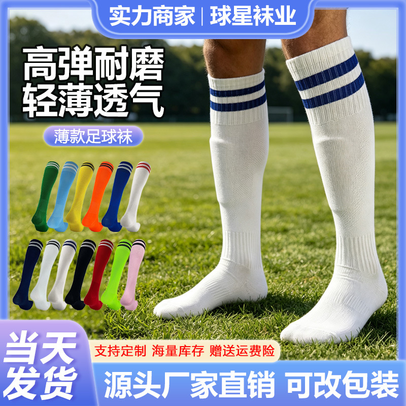 demi-season antibacterial football high boots