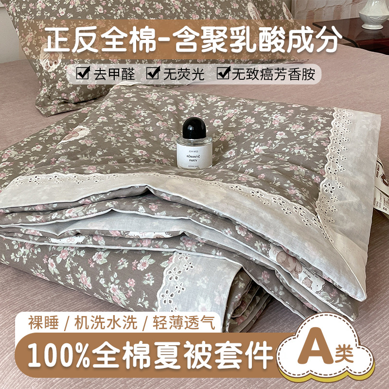 Youyi Xinxia colcha de algodón de doble hilo de clase A colcha de verano de cuatro piezas de aire acondicionado para estudiantes de doble doble conjunto de colcha de tres piezas