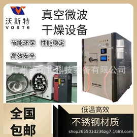 微波干燥设备;带式干燥设备;箱式干燥设备