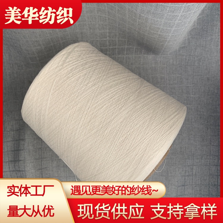 精梳纯棉丝光烧毛纱32支/2 40支/2 50支/2 60支/2 80支/2 100支/2
