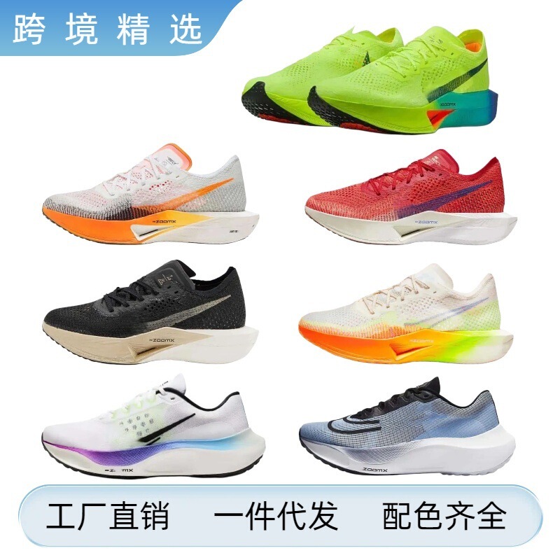Putian Shoes Vaporfly Next3 Running Shoes Marathon Racing Mesh Breathable Running Shoes Pure Original Cross-Border Direct Supply Putian Shoes Vaporfly Next3 Running Shoes Marathon Racing Mesh Breathable Running Shoes Pure Original Cross-Border Direct Supply