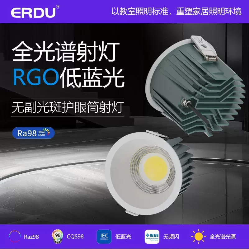 源头工厂LED筒灯嵌入式天花客厅家用圆型筒灯吊顶射灯COB防眩筒灯