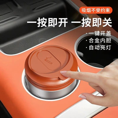 Multifunctional Car Ashtray with Cover to Prevent Ash from Flying, High-End Car Interior Accessory