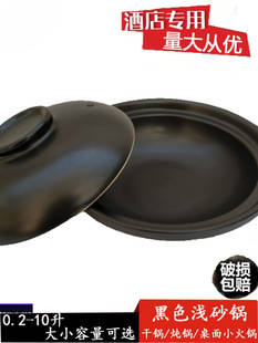 High temperature resistant casserole hotel commercial shallow pot braised chicken rice pot size capacity dry cooking stew ceramic Kang Shu