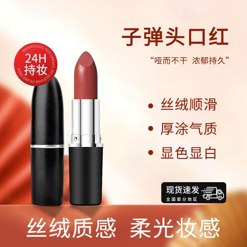 No-Logo Bullet Lipstick, Moisturizing, Long-Lasting Color, Non-Stick Cup, Bean Paste Color, Matte Finish, Genuine Brand Wholesale No-Logo Bullet Lipstick, Moisturizing, Long-Lasting Color, Non-Stick Cup, Bean Paste Color, Matte Finish, Genuine Brand Wholesale