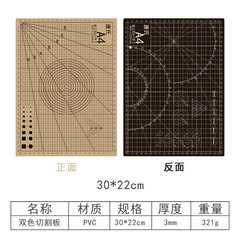 唐氏切割墊板雙色雙面米咖色切割板學生手賬模型A4介刀板雕刻墊板