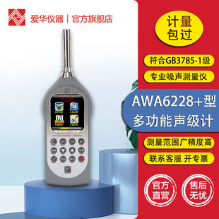 ���ݐ��A�๦����ӋAWA6228+���l�V�����x���I������ؐ�yԇ�x