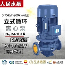 ����IRG��ʽ�ܵ����x�ı���s���Ӊ����I380V��ˮѭ�h��������