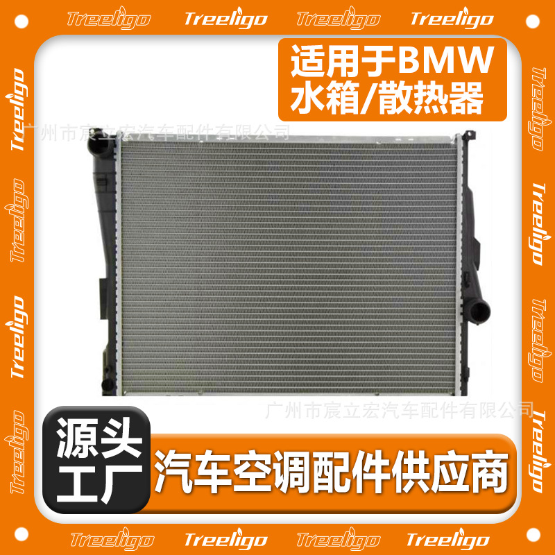 Para BMW Accesorios de aire acondicionado de automóviles BMW Tanque de agua Radiador Z4 E86 E46 17101715319