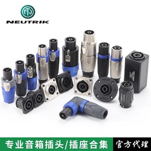 NEUTRIK Performance Special Speaker Ohm Head speakON Plug Four-core Audio Speaker Xlr Head