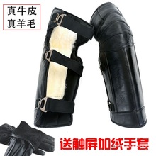 摩托车护膝保暖羊毛冬季男女骑车电动电瓶车防风防寒外穿护腿