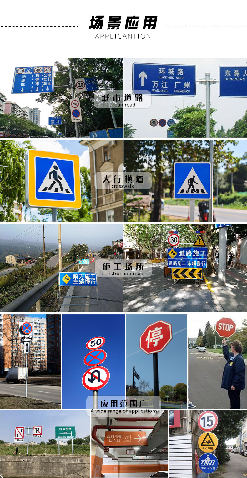 交通标牌详情图7