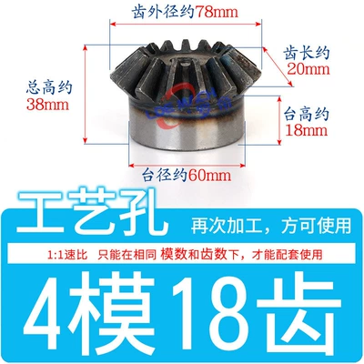 Diferensial dişli dəstləri, 1:1 Speed Ratio Transmission 45 - standard-bevel-gear-4-molds-18-teeth