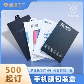 数码3C包装;纸盒;塑料盒