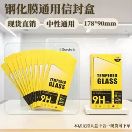数码3C包装;纸盒;塑料盒