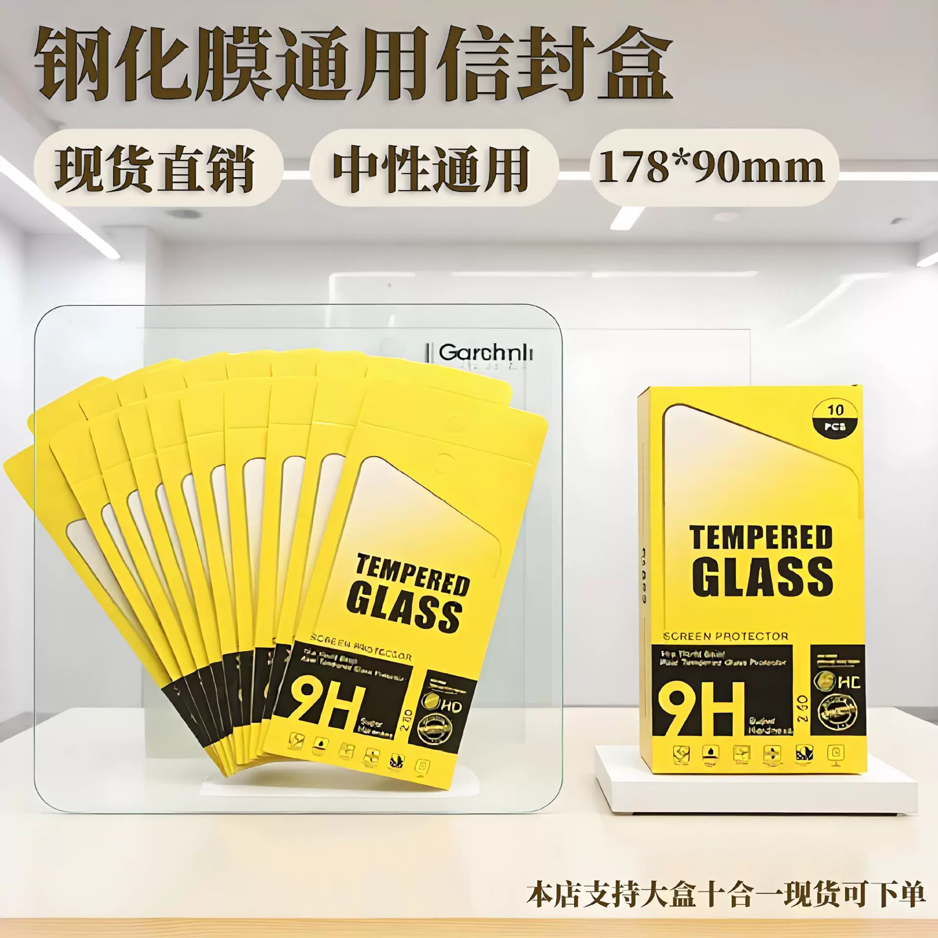 В наличии упаковочная коробка из закаленной пленки нейтральная упаковочная коробка для мобильного телефона упаковка из закаленной защитной пленки упаковочная коробка из закаленной пленки