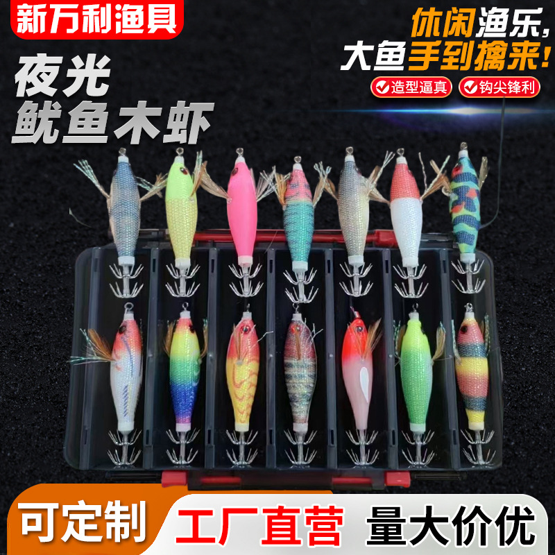 夜光木虾鱿鱼钩仿生硬饵海钓船钓专攻鱿鱼乌贼钓鱼饵厂家直供