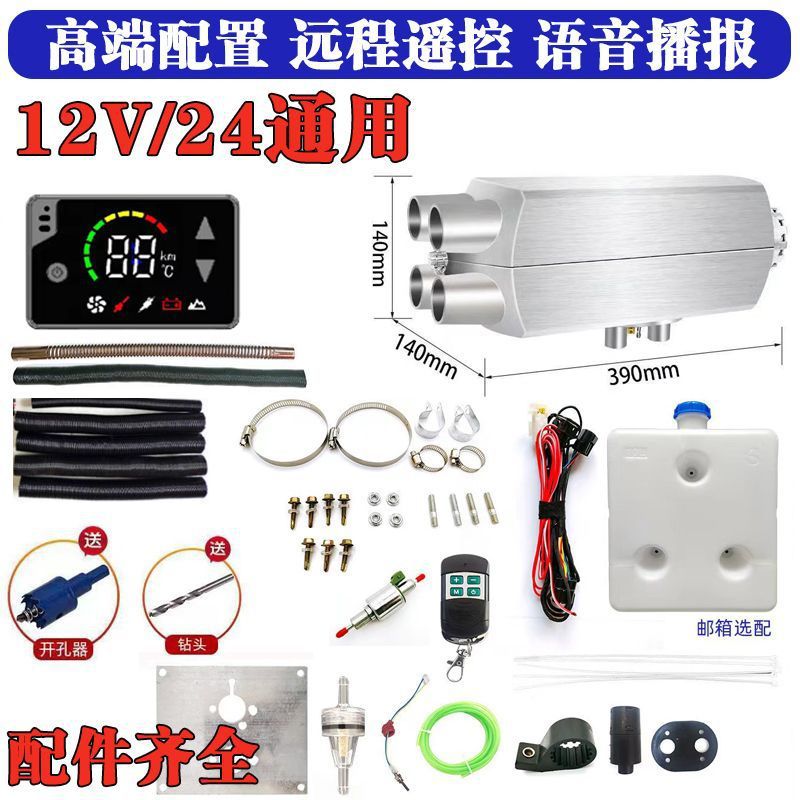 Firewood heating parking heater diesel fuel heater all-in-one truck 12V24V universal electric vehicle heater
