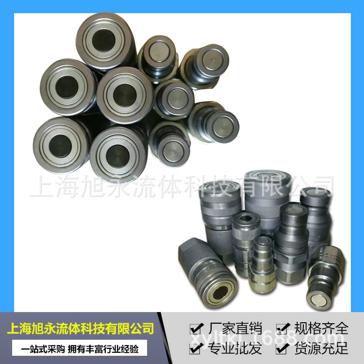 意大利DNP快速接头 高压油管连接快速接头 平面密封液压快速接头
