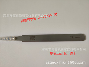 100% HAndmAde OriginAl REGINE Crown Swiss High-grAde Tweezers with FlAt Rounded Corners No. 2A INOX ANTI