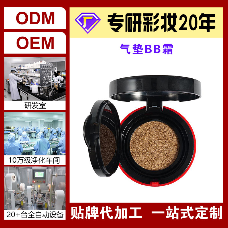 Base líquida corrector BB cream, ligero, transpirable y duradero, no falso, crema de cojín blanco, fábrica al por mayor, OEM personalizado