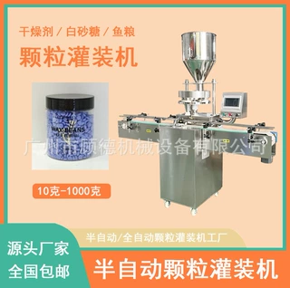 量杯式芝麻粒定量灌装机 小型瓶装袋装通用颗粒填充机