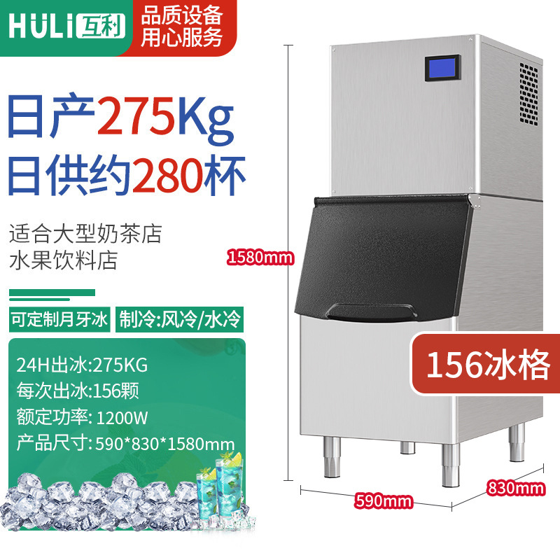 Máquina de hielo comercial completamente automática tienda de té de leche pequeña máquina de hielo de gran capacidad cubo de hielo cuadrado Barra Grande máquina de cubitos de hielo
