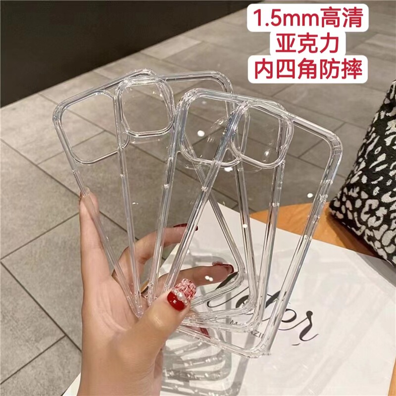 Applicable to Apple 15pro acrylic phone case wholesale iPhone14 drop-resistant 1.5mm acrylic phone case