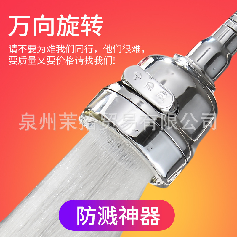 Kitchen faucet universal joint splash head mouth vegetable basin pressurized rotatable shower universal household artifact Kitchen faucet universal joint splash head mouth vegetable basin pressurized rotatable shower universal household artifact