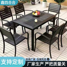 户外桌椅金属桌椅组合休闲餐厅商业街庭院桌椅露天外摆塑木桌子