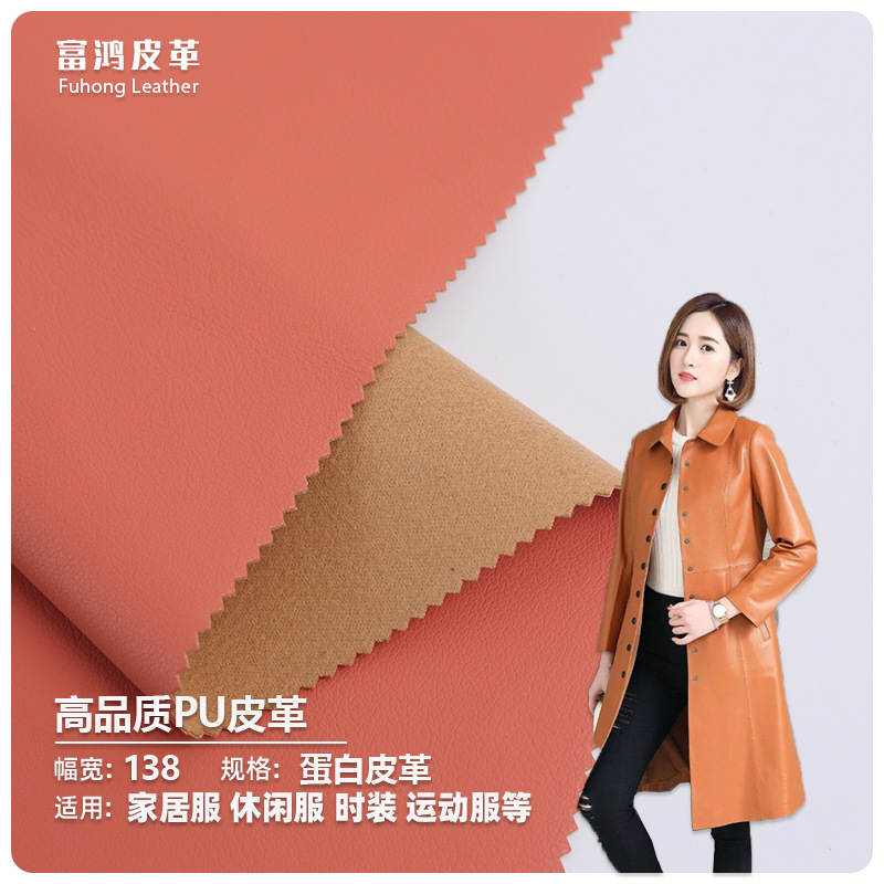 pu皮料 半黏胶皮革高品质PU皮革面料 皮衣腰带手套面料