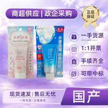 �ձ�������ɹ˪spf50+�沿���������ˬ��������������߷�ɹ50g