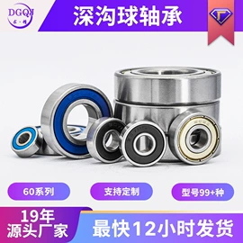 深沟球轴承;滚针轴承;推力球轴承