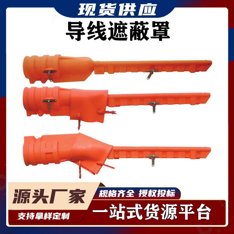 10KV线路带电作业软质导线遮蔽罩绝缘导线管or125-45c轻质导线罩